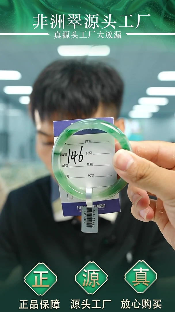 石英质玉手镯未镶嵌57+146