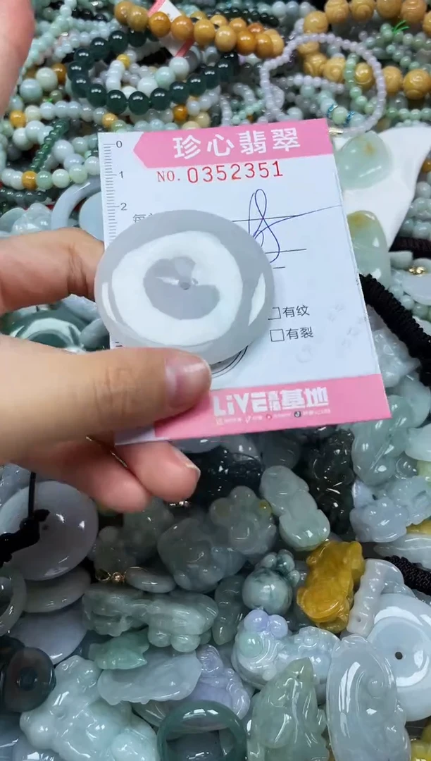 颈饰未镶嵌翡翠闪购0352351