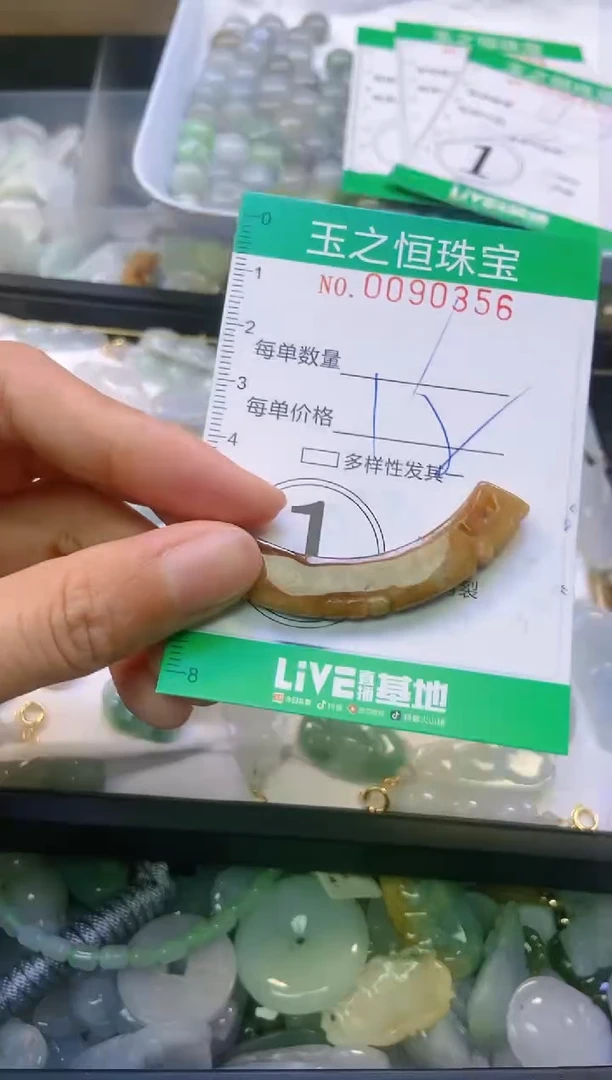 翡翠未镶嵌颈饰闪购0090356
