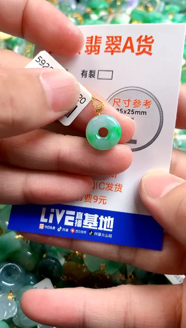 颈饰18K金镶嵌翡翠0550289615