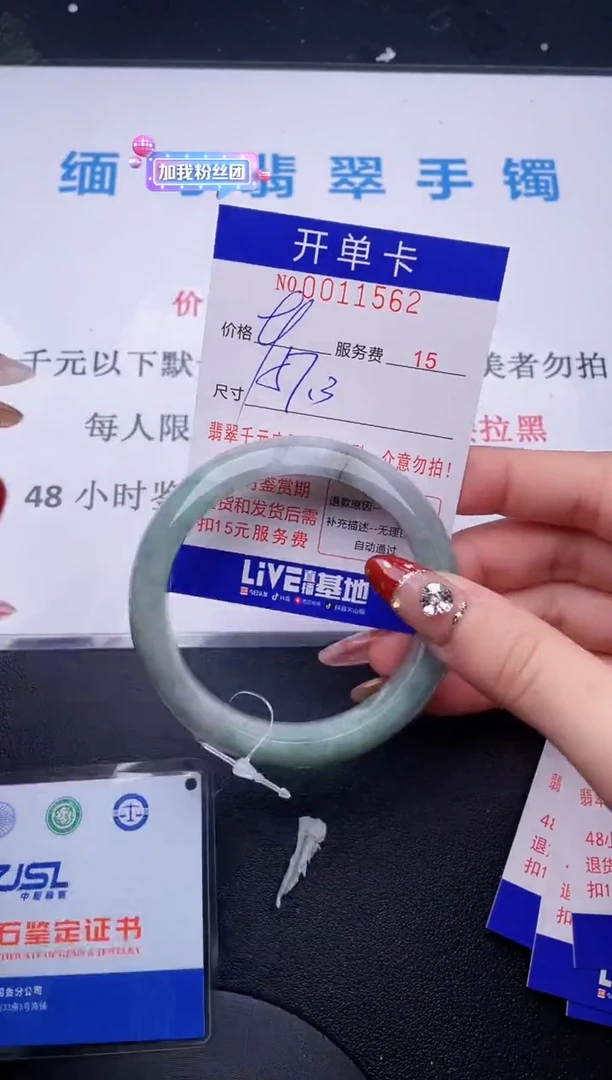 【闪购商品】翡翠手镯未镶嵌  拍哪个图片就是发哪个62