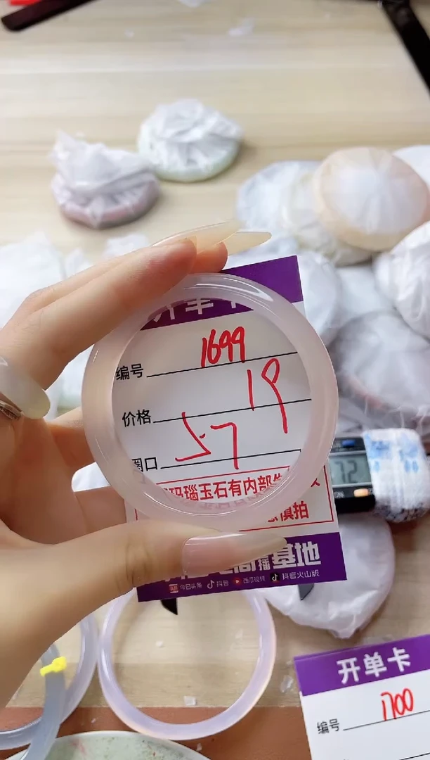 玛瑙/玉髓手镯未镶嵌1699