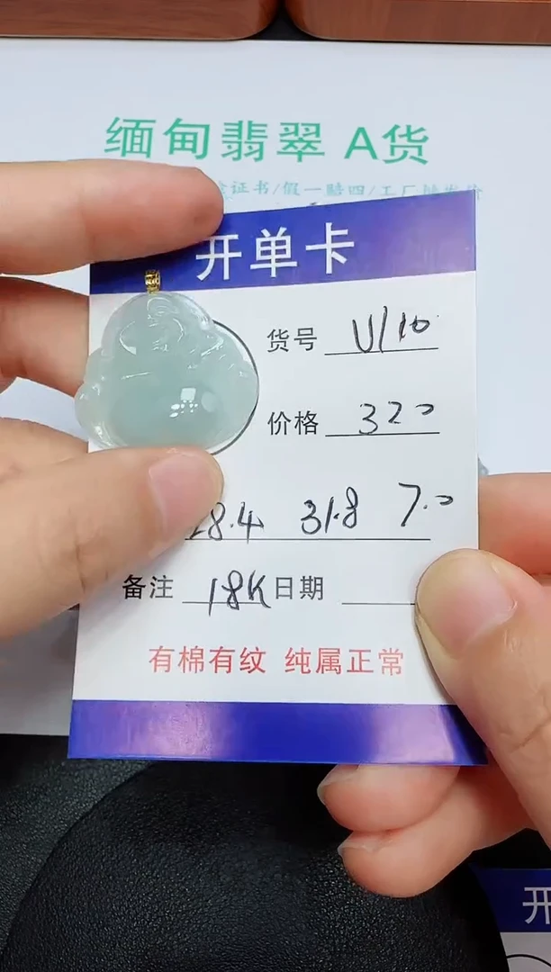 吊坠(赠链)18K金镶嵌翡翠V10