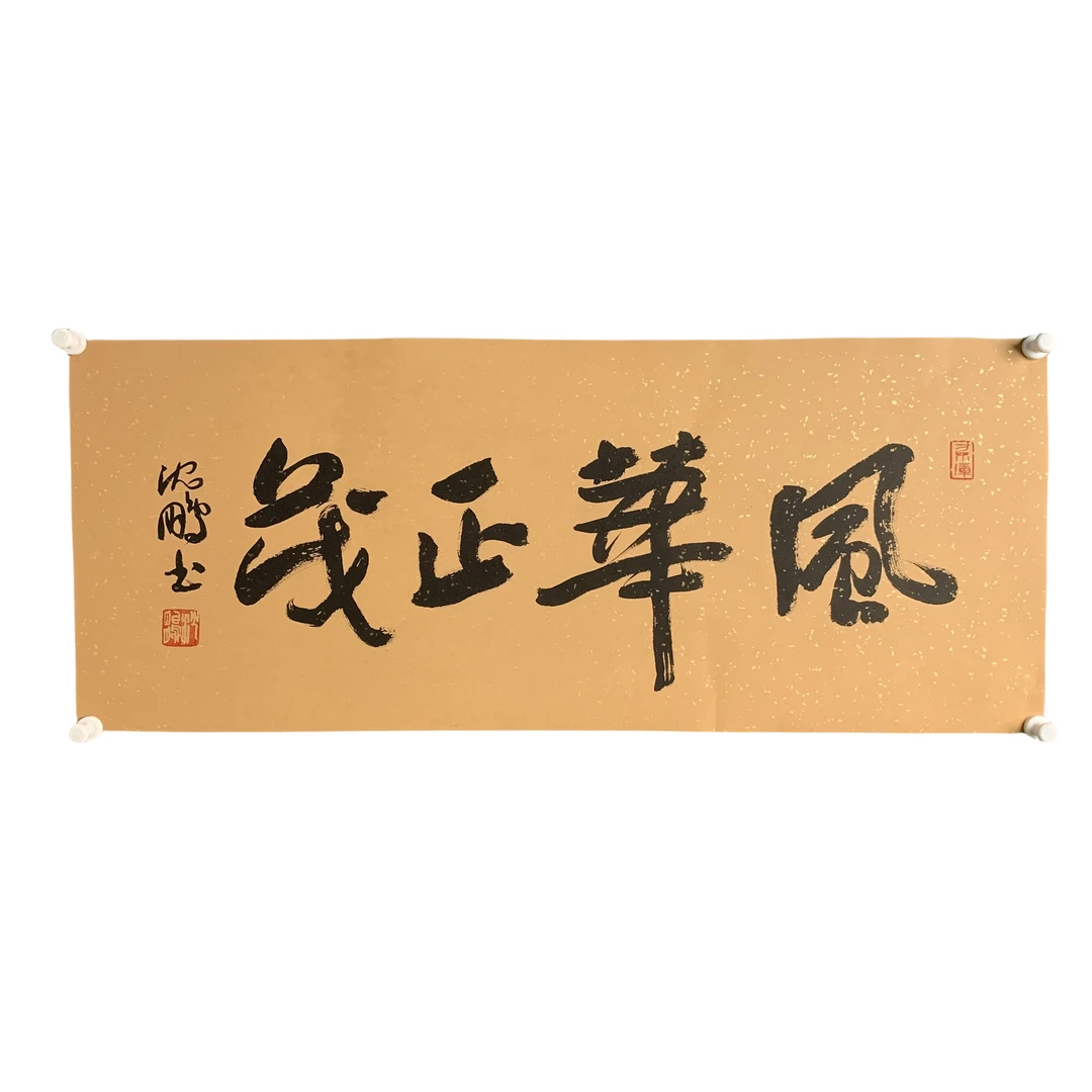 d635 书法 软片 尺寸94*38约3.6平尺