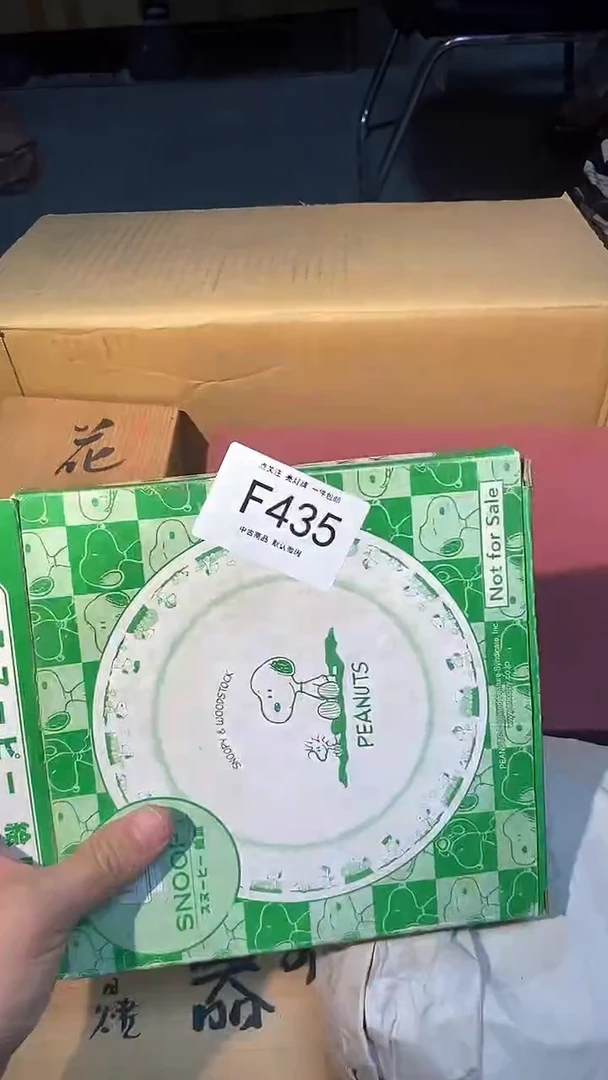 冉**姐同言陶瓷啊文瓷器F435