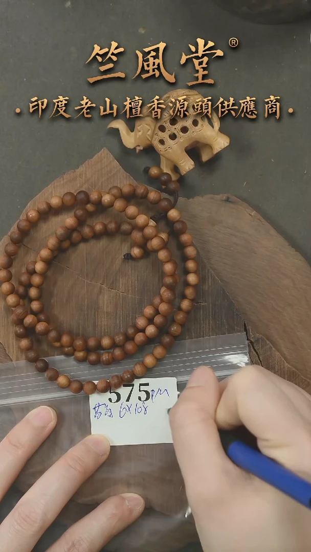 檀香木手串/手链毕业款药香韵6*108横纹多圈 浮水（575