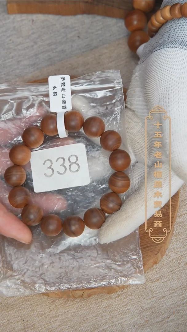 【闪购商品】檀香木手串/手链37号料黑横纹1.5单圈药香奶甜韵338