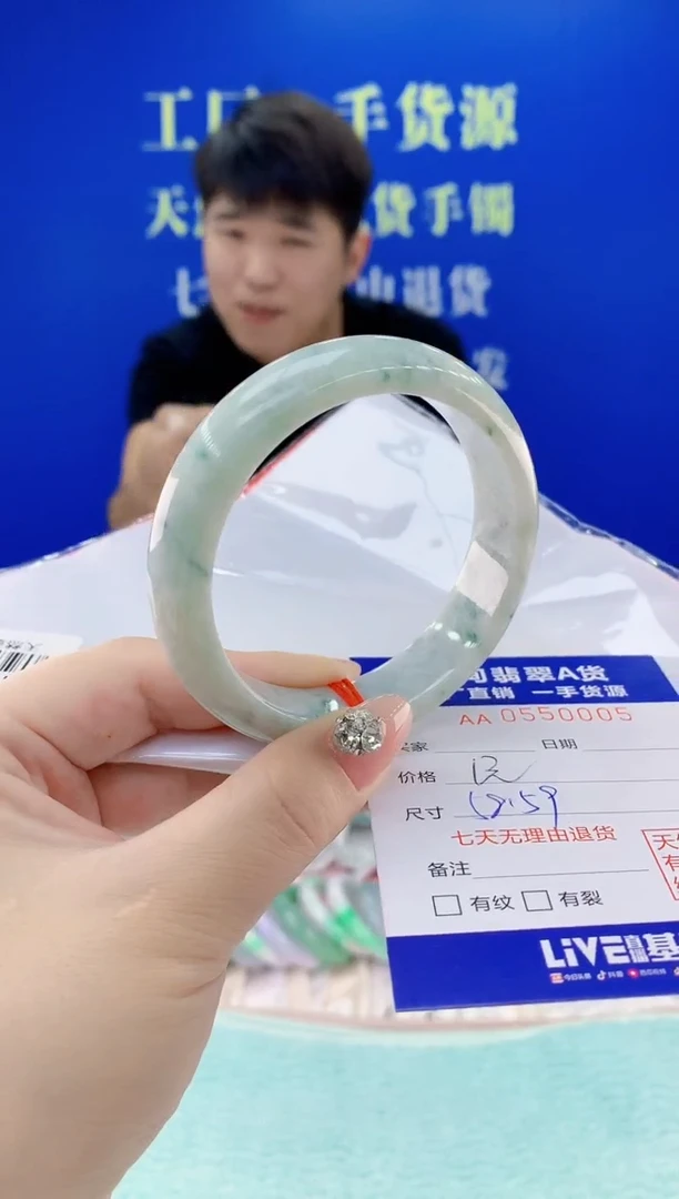翡翠手镯未镶嵌05天然翡翠A货
