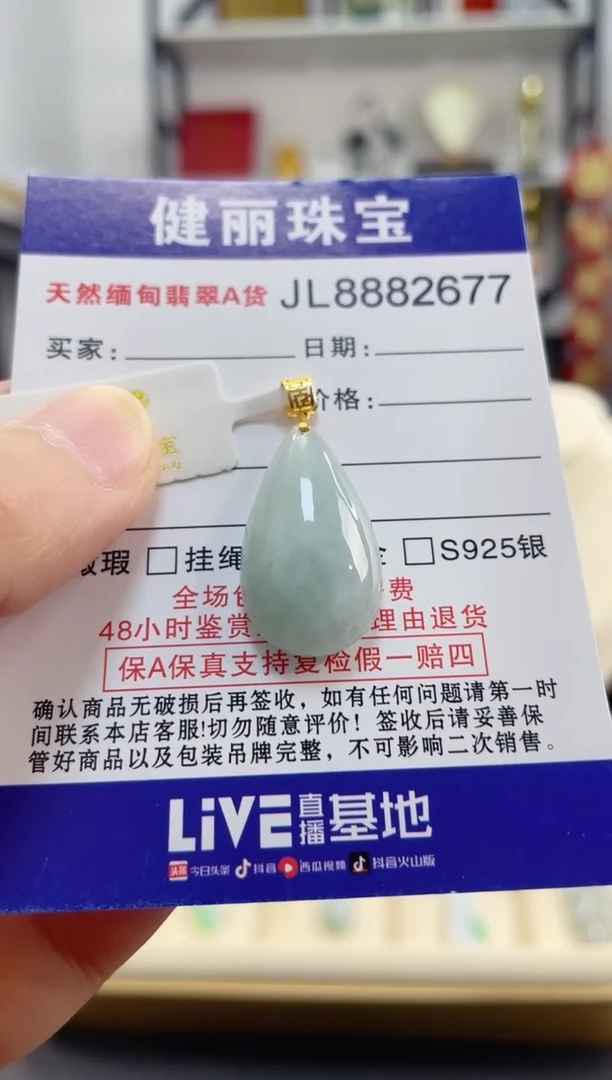 颈饰18K金镶嵌翡翠水滴(一物一证)