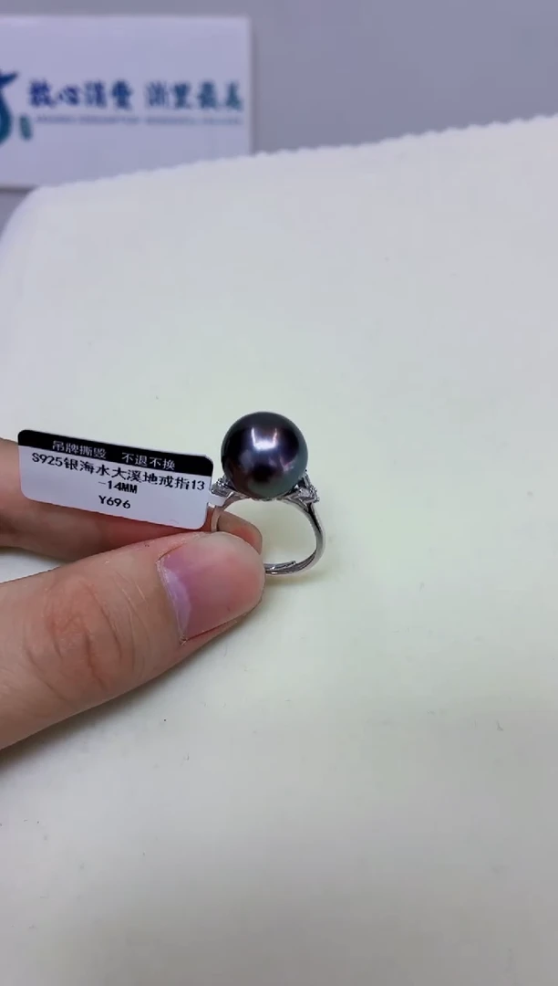 银S925镶嵌DA海水珍珠戒指13-14 y696