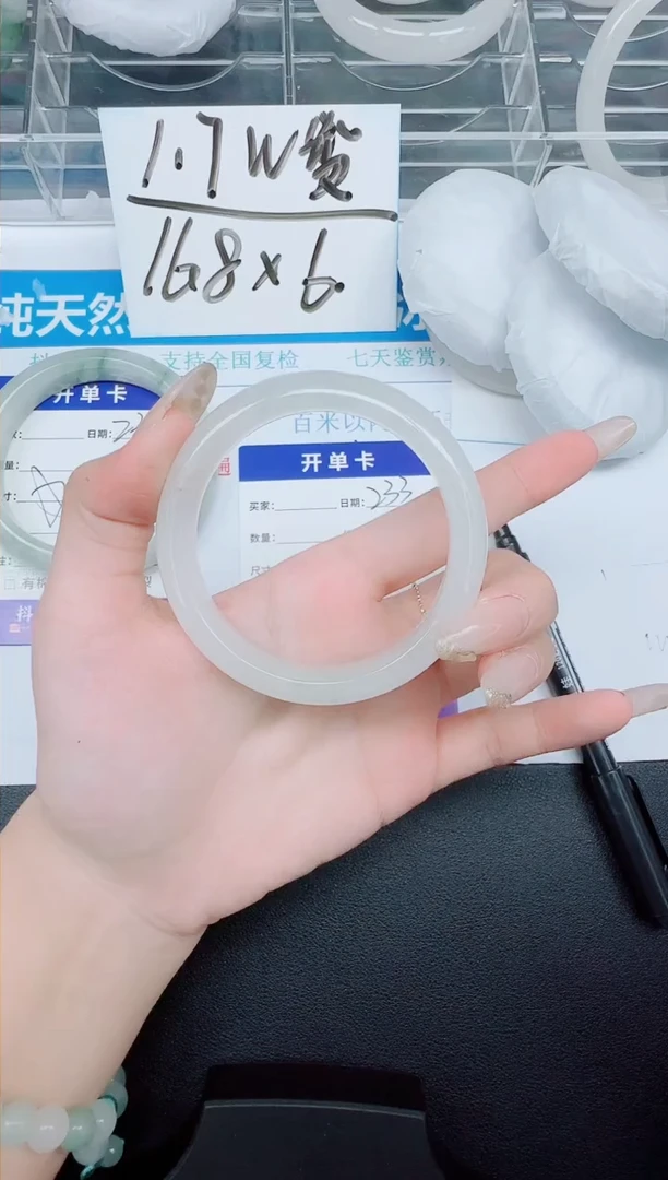 石英质玉手镯未镶嵌233-55