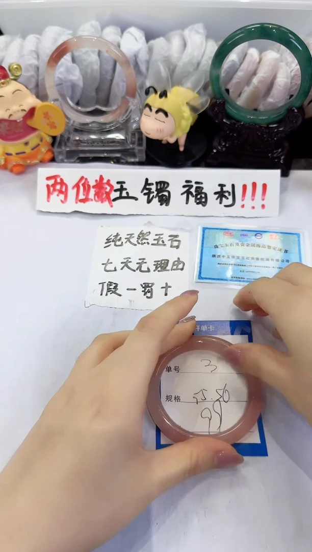 未镶嵌手镯石英质玉(金丝玉)3
