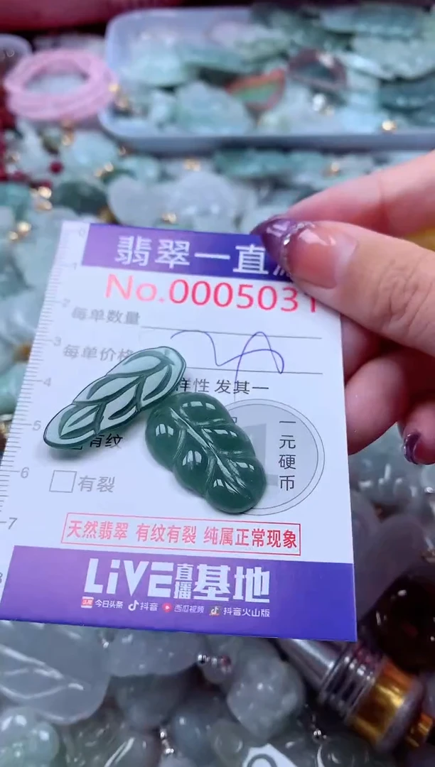 翡翠未镶嵌吊坠(不含链)5031