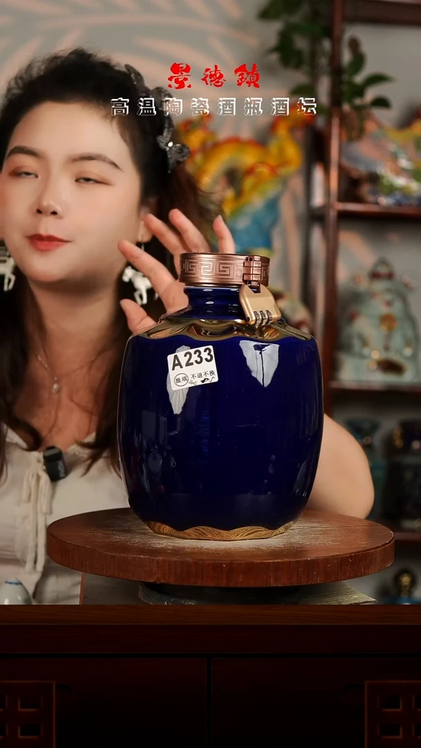 景德镇垚晶陶瓷微瑕5斤A233