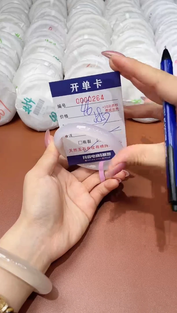 玛瑙/玉髓手镯未镶嵌264