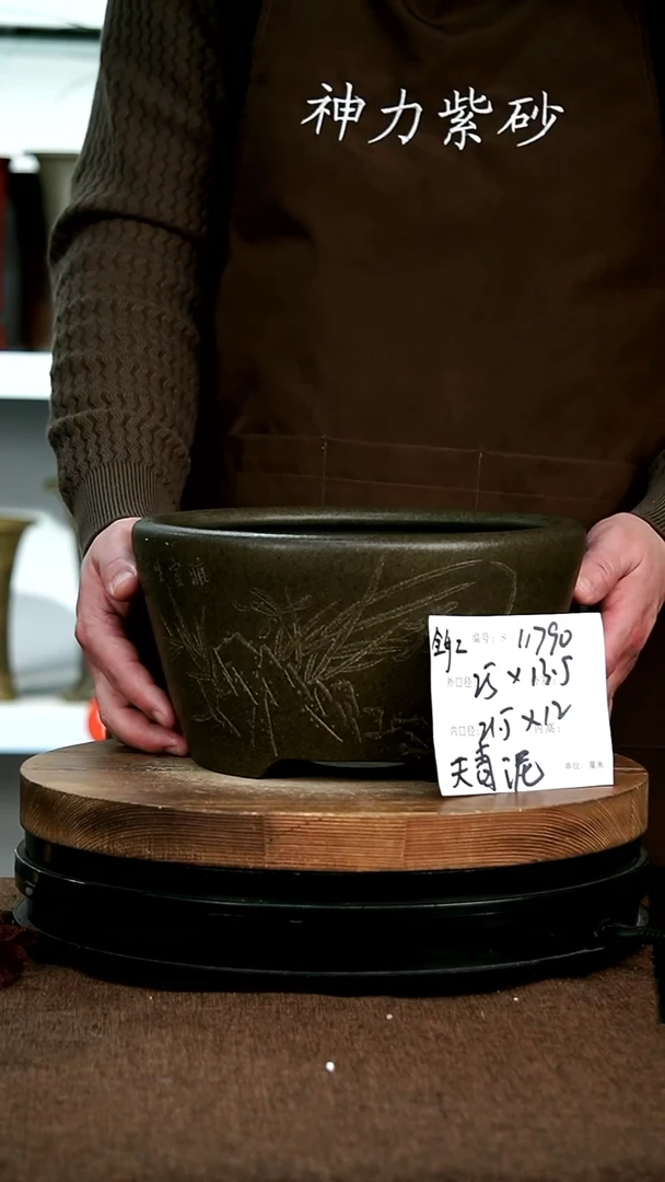 【闪购商品】紫砂花盆11790神力紫砂花盆