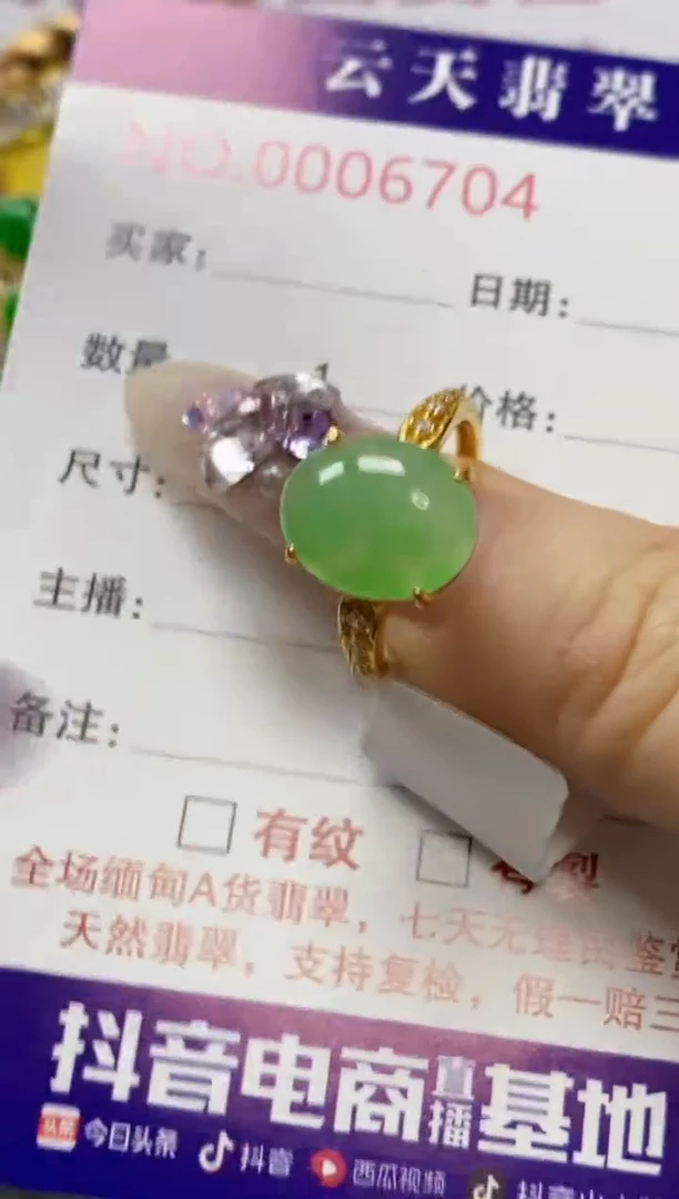 银S925镶嵌戒指翡翠/6704