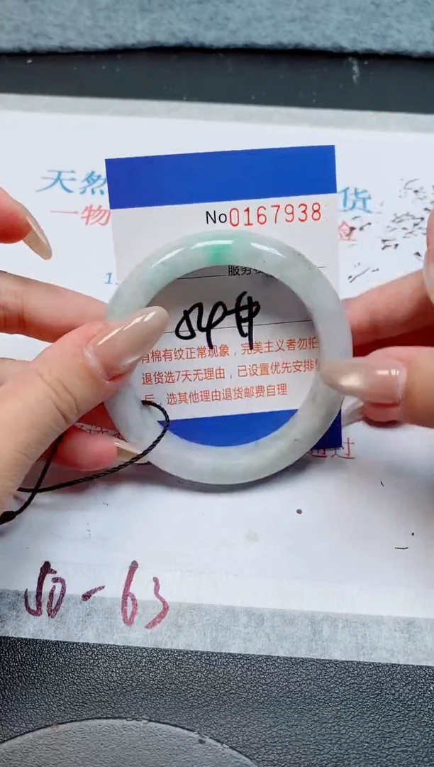 未镶嵌手镯翡翠天然缅甸翡翠167938