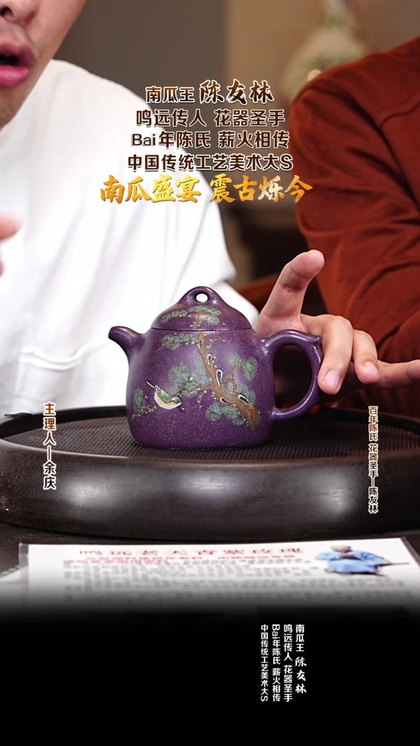 紫砂壶CYL24秦权 天青玫瑰紫 280cc