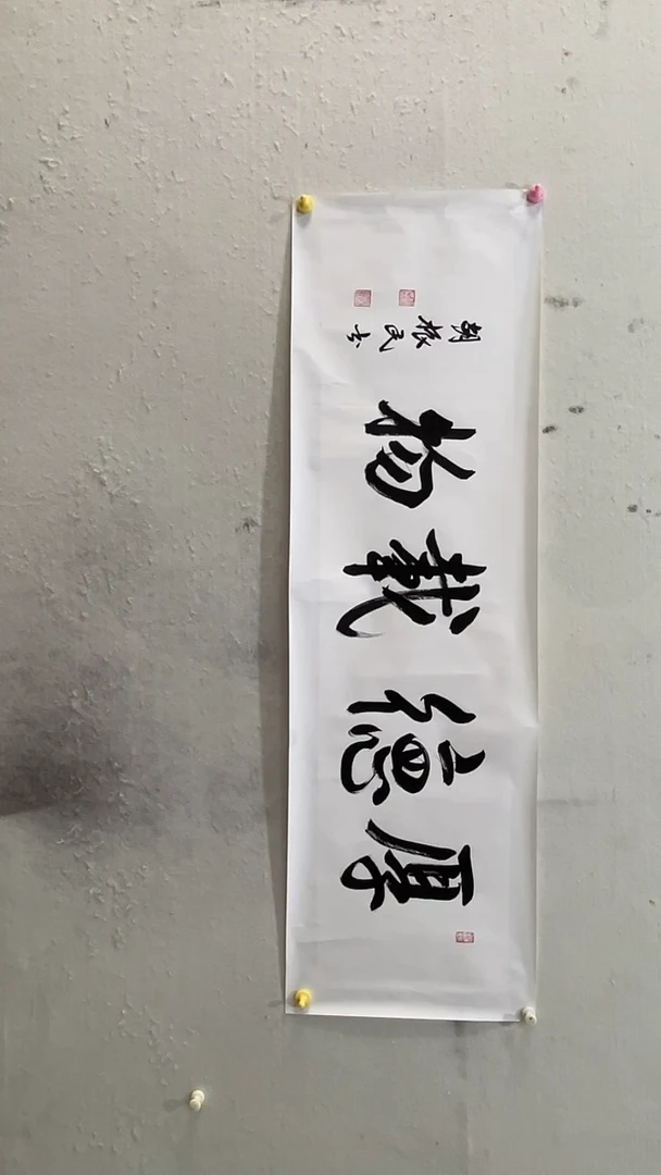 书法美术馆书法画作