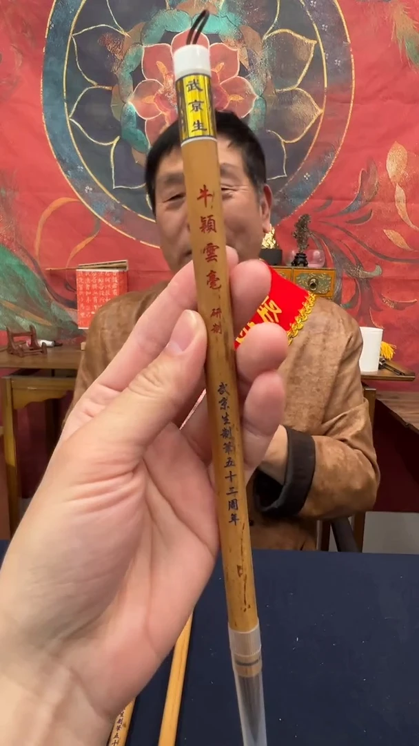 书法25号 牛颖云毫出锋3.7口径0.8