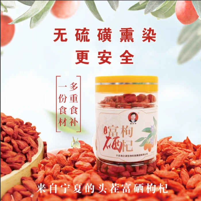 宁夏富硒红枸杞100g头茬中宁特级大颗粒免洗可干吃泡茶泡酒枸杞子