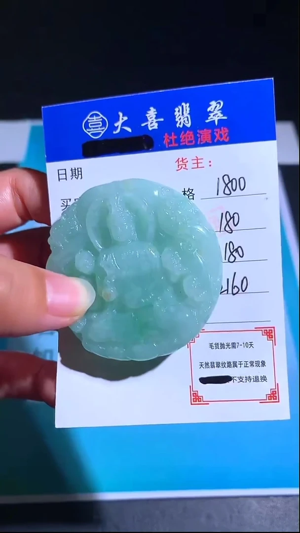 未镶嵌定制翡翠-毛货-不退不换-