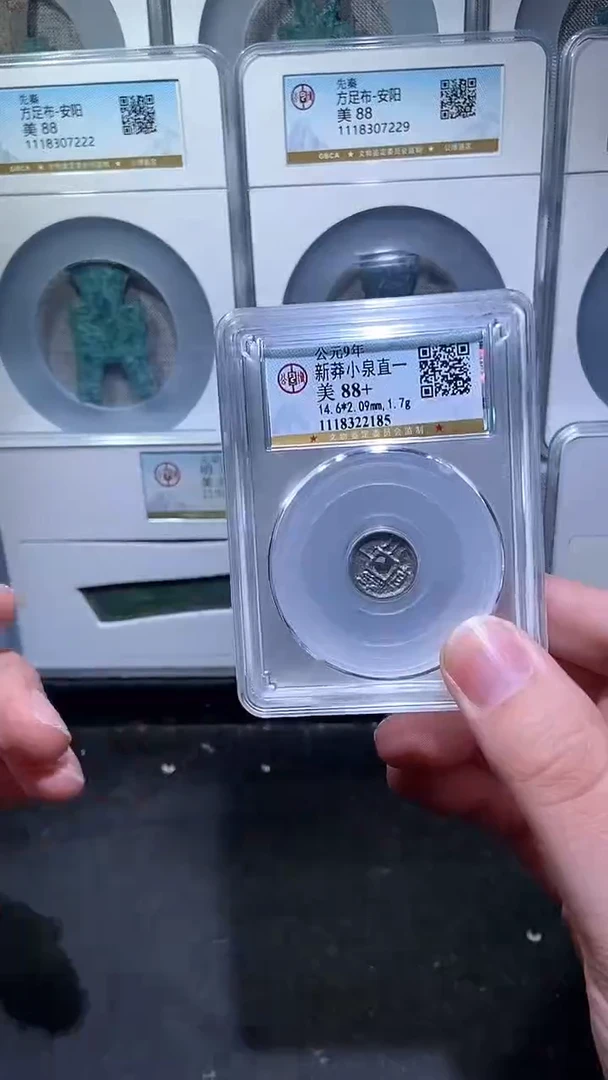 【闪购商品】铜历代 小泉直一 一枚