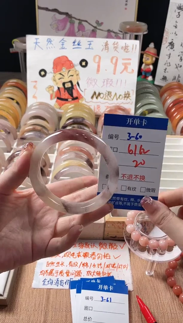 未镶嵌手镯石英质玉（金丝玉）3-60