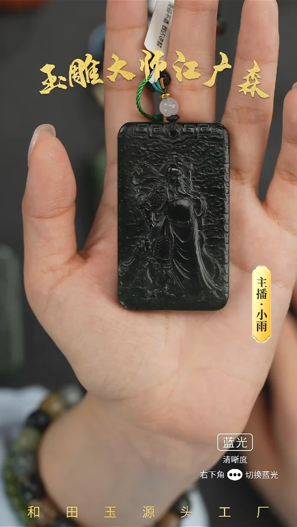 未镶嵌和田玉挂件w46