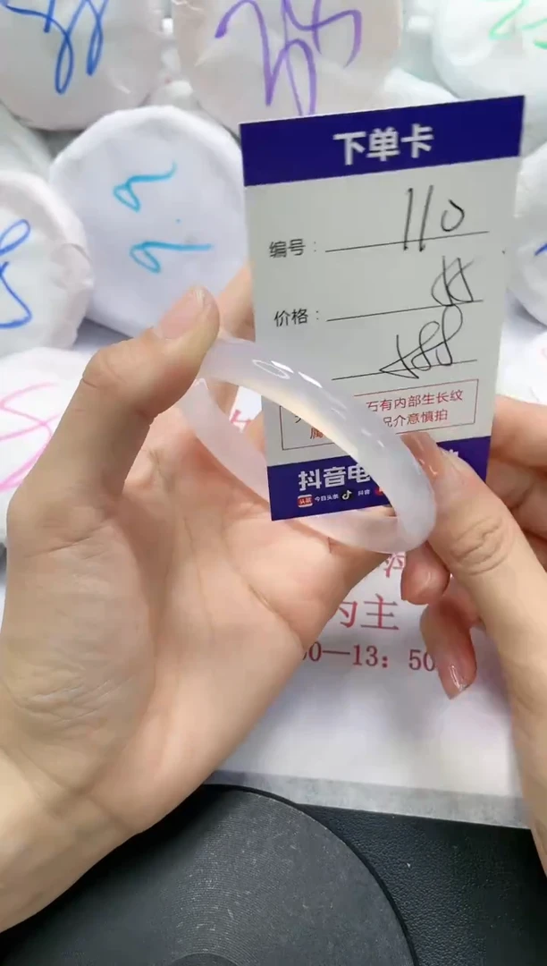 未镶嵌手镯玛瑙/玉髓110