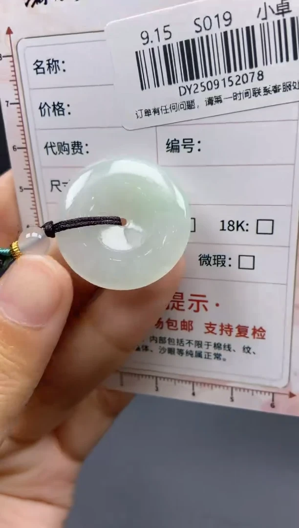 未镶嵌定制翡翠天然翡翠A货78