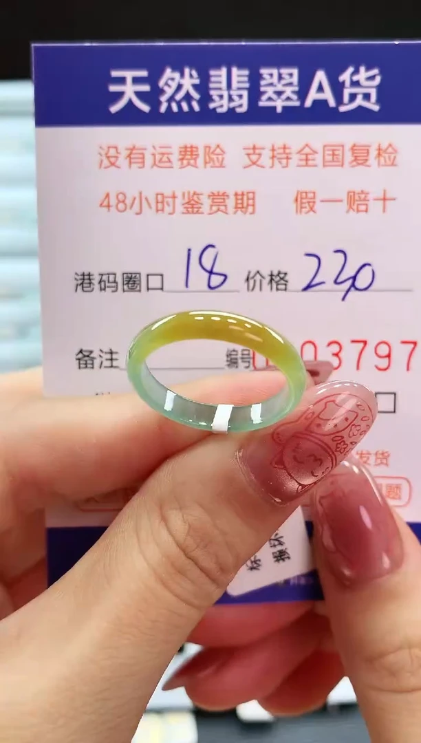 翡翠戒指未镶嵌天然翡翠A货戒圈
