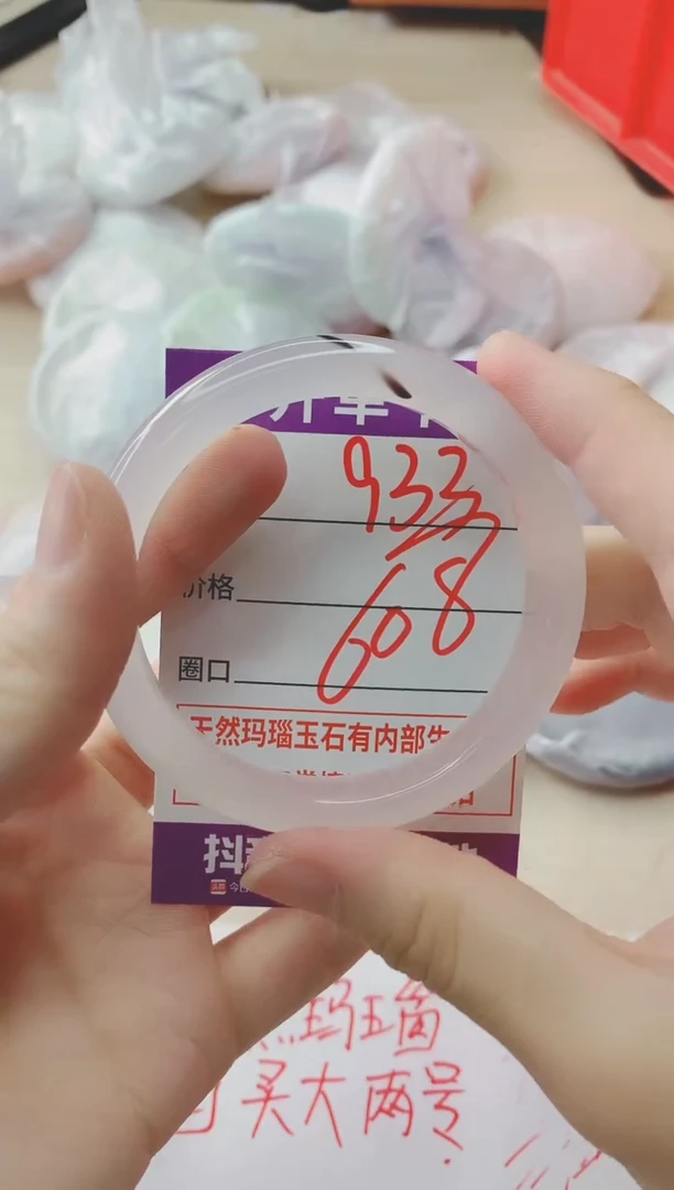 玛瑙/玉髓手镯未镶嵌933
