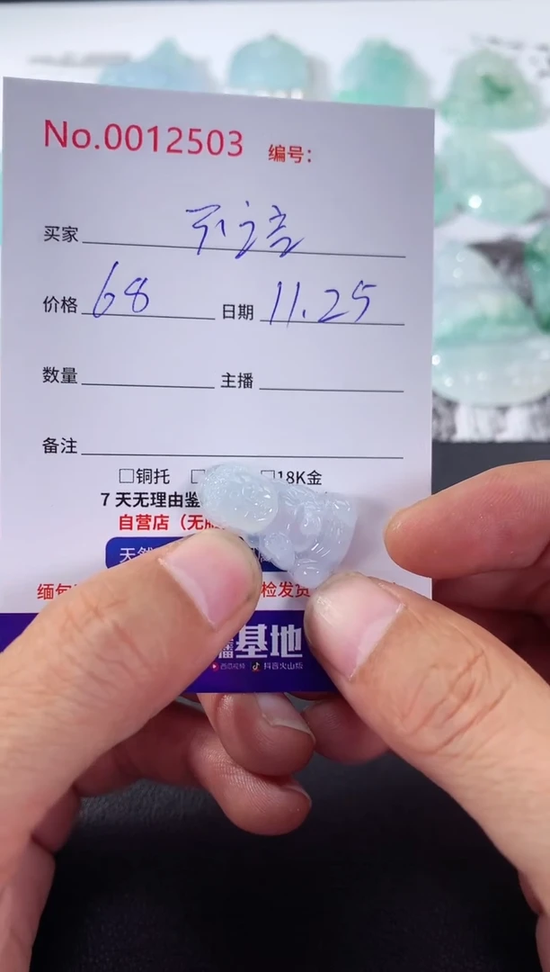 颈饰未镶嵌翡翠不***尘不