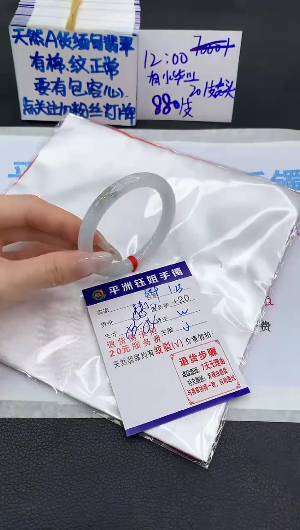【闪购商品】翡翠手镯未镶嵌1111111111