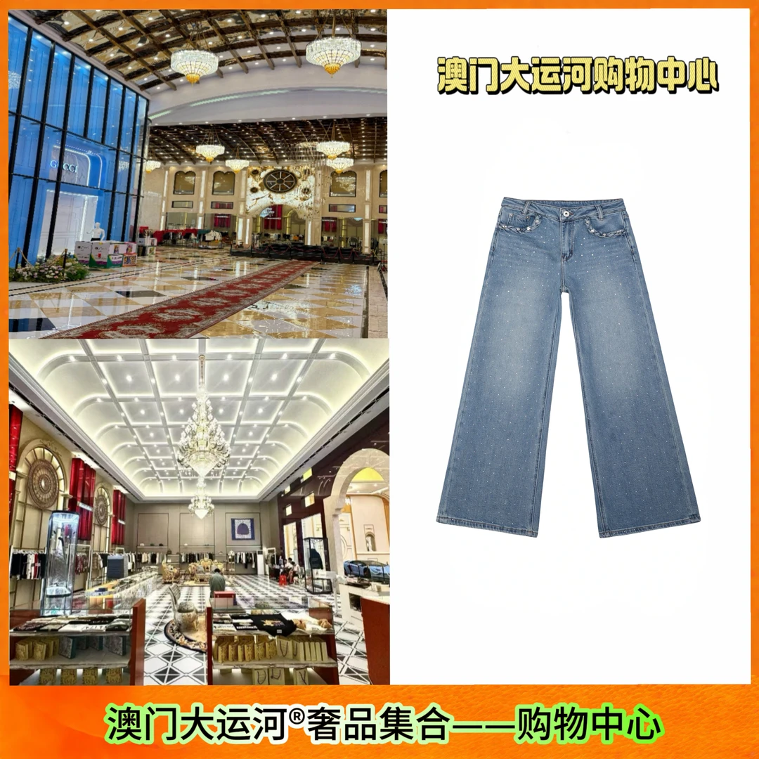 【澳门大运河】新款高腰重工满天星烫钻阔腿牛仔裤