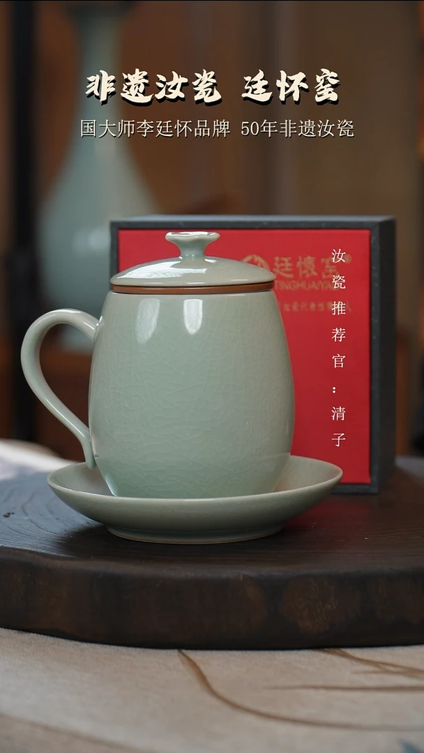 廷怀窑国大师卵青色办公关联杯