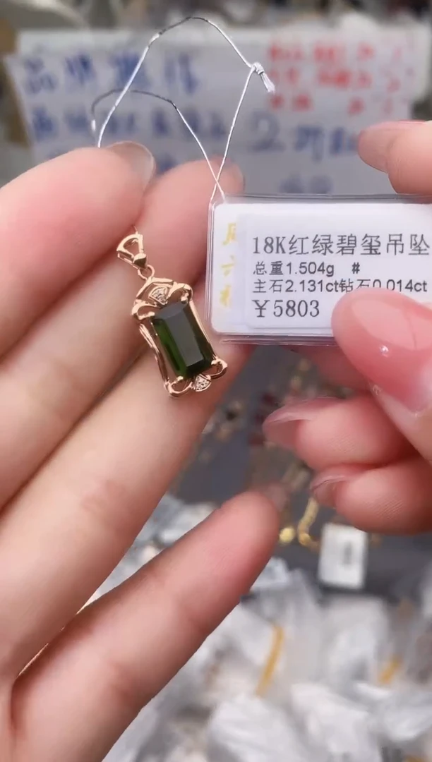 颈饰18K金镶嵌碧玺--专柜--