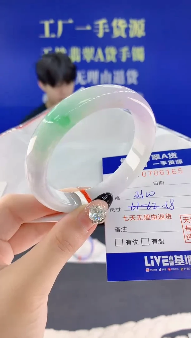 未镶嵌手镯翡翠65天然翡翠A货