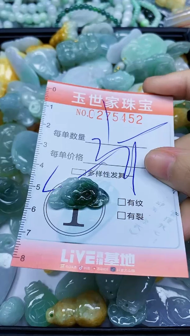 翡翠未镶嵌颈饰闪购0275452多样性发其一