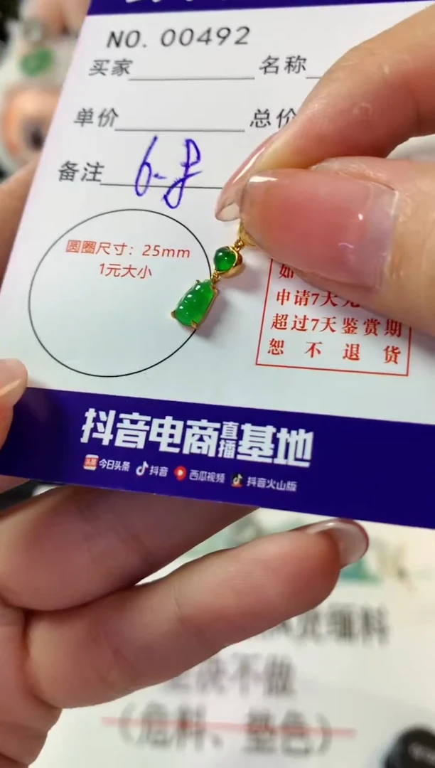 翡翠18K金镶嵌颈饰翡翠