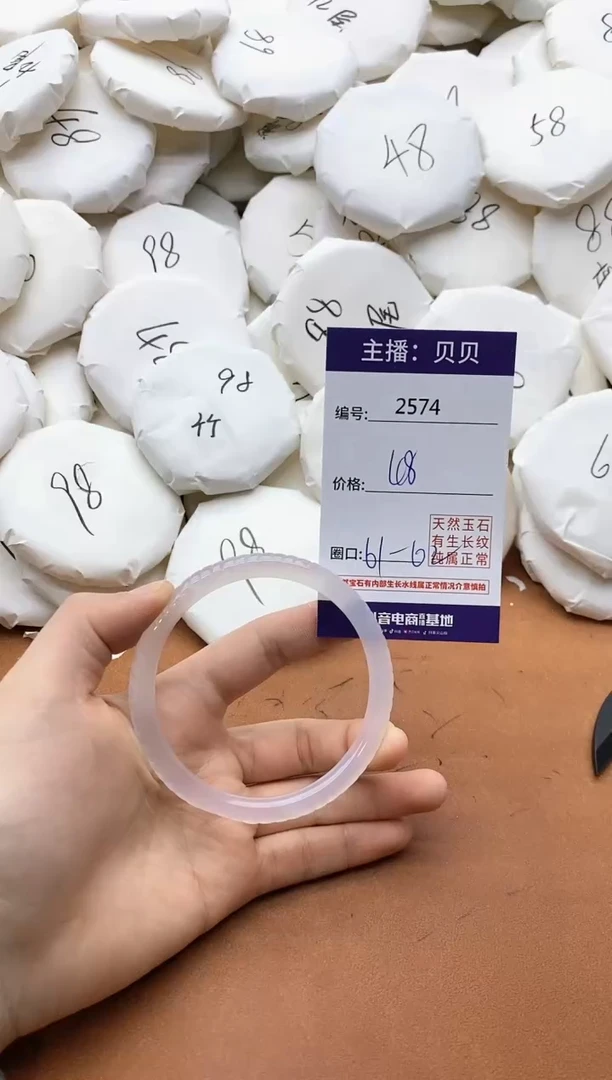 【闪购商品】玛瑙/玉髓手镯未镶嵌2574