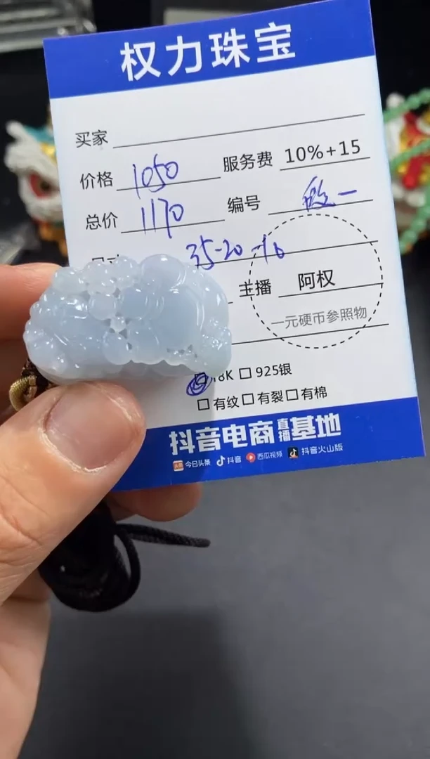 颈饰未镶嵌翡翠寄售不退换