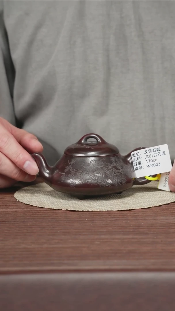 茶壶紫砂WY003龙山古乌泥170cc 汉棠石瓢