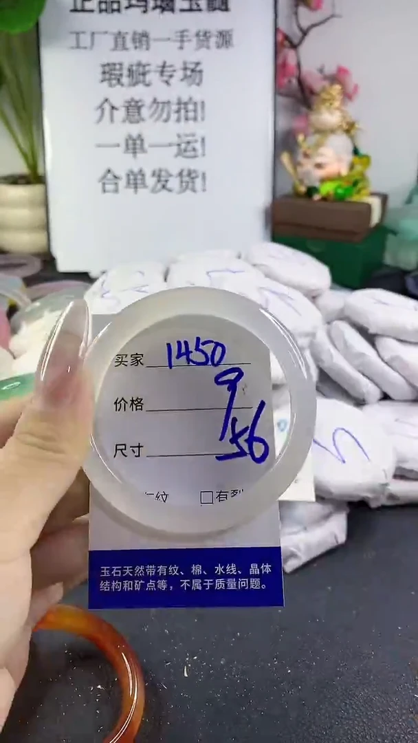 手镯玛瑙/玉髓未镶嵌1450