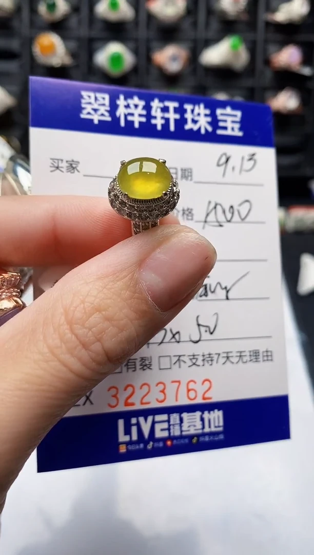 未镶嵌戒指翡翠3762