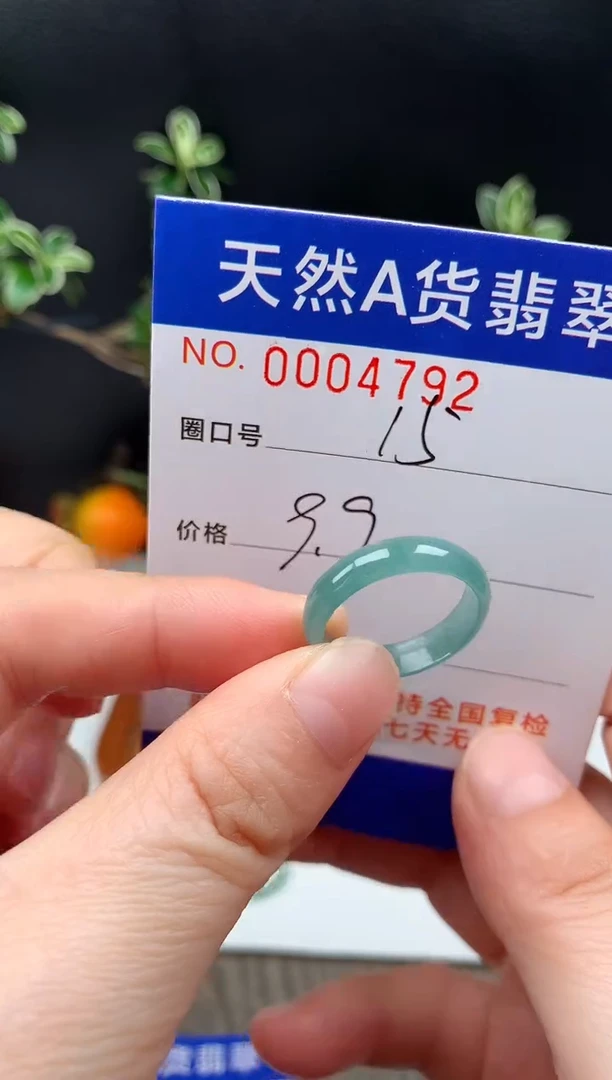 未镶嵌戒指翡翠15#