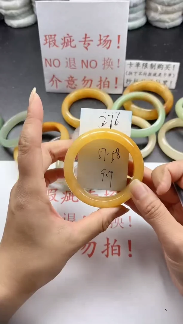 未镶嵌手镯石英质玉276+瑕疵专场