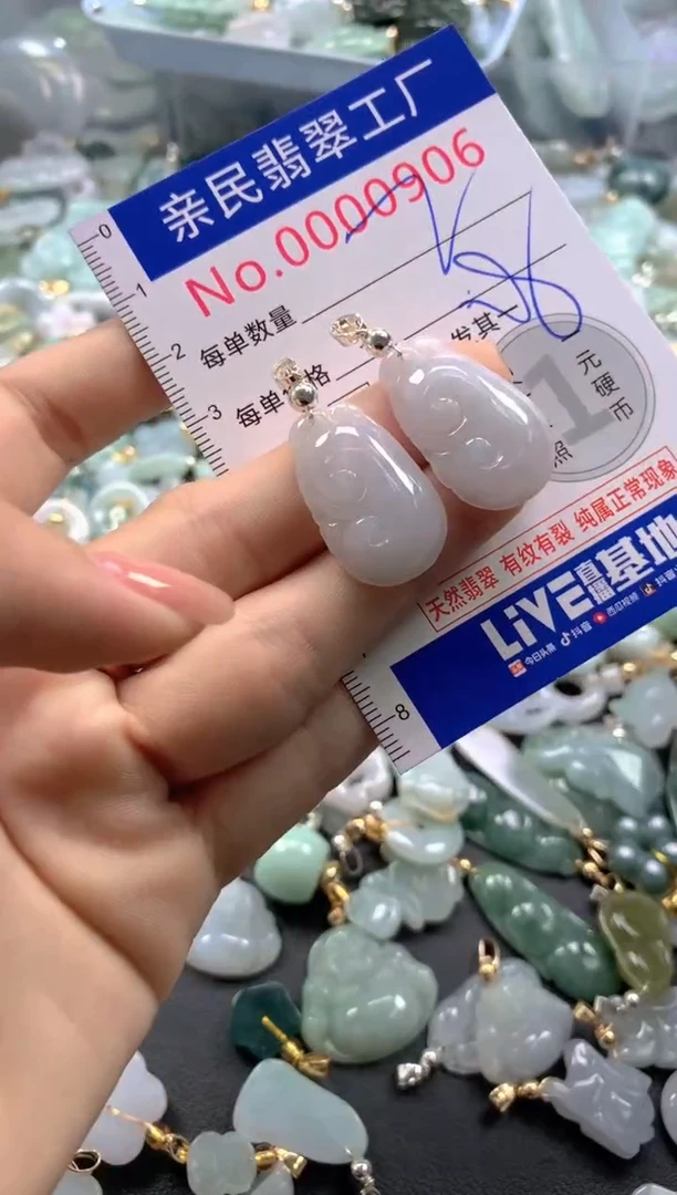 颈饰未镶嵌翡翠906